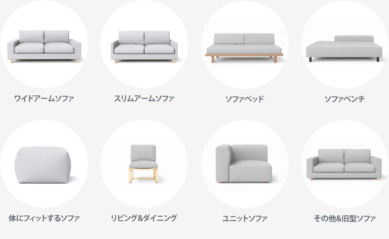 Comfort Works Muji Sofa Covers Models
